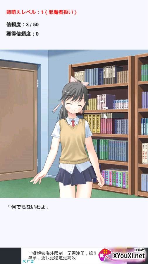 姐姐好萌游戏剧情版