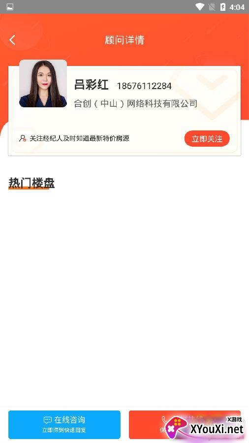 哈尔滨无忧找房免费版