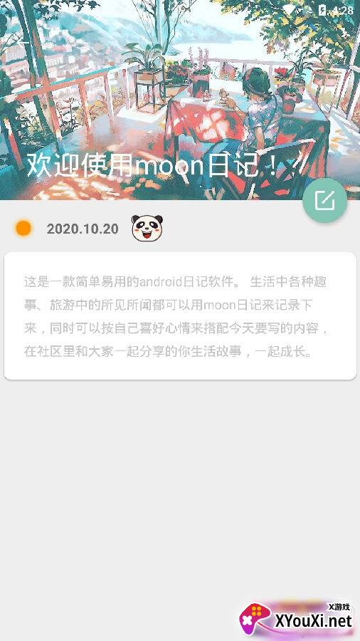 moon日记改字体版