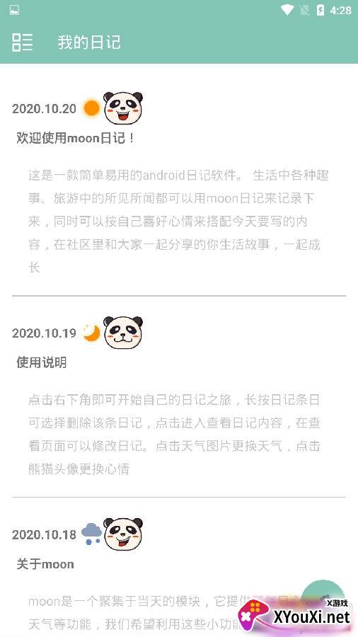 moon日记改字体版