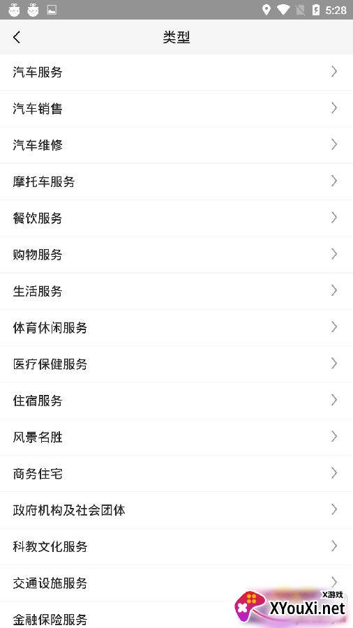 寻迹拓客app最新版