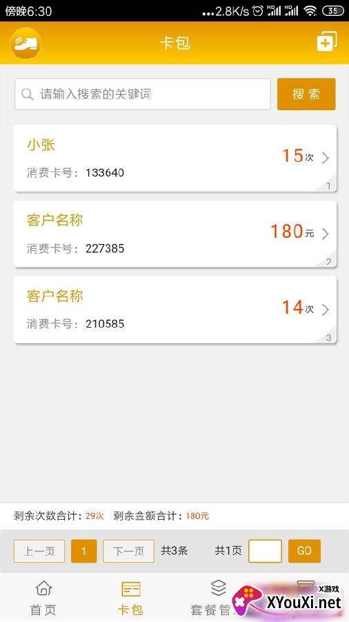 擦鞋宝靠谱版