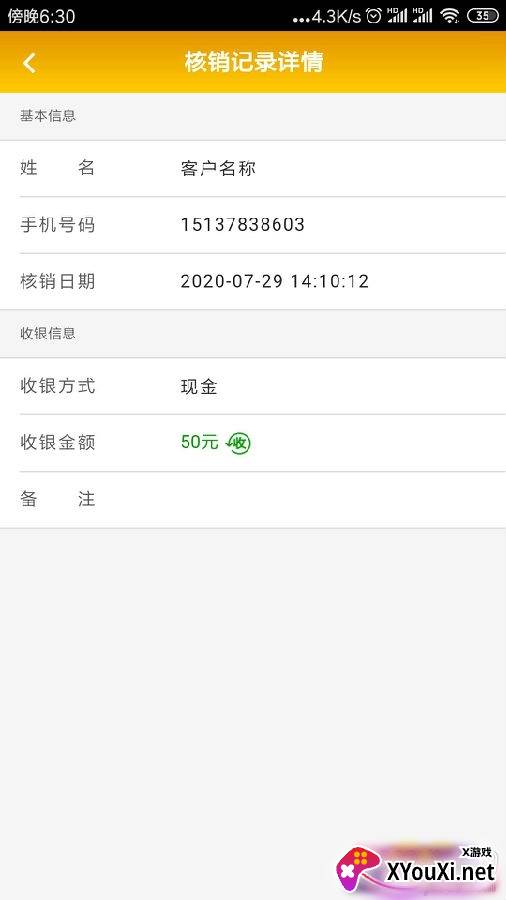 擦鞋宝靠谱版