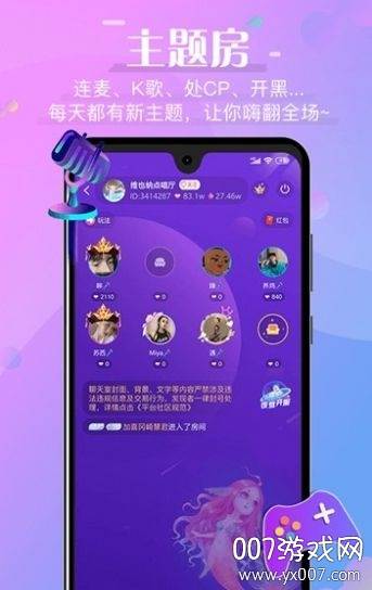 夜莺交友app手机版