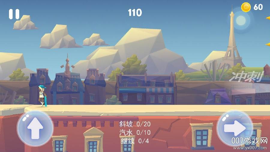 冲刺跑酷单机版