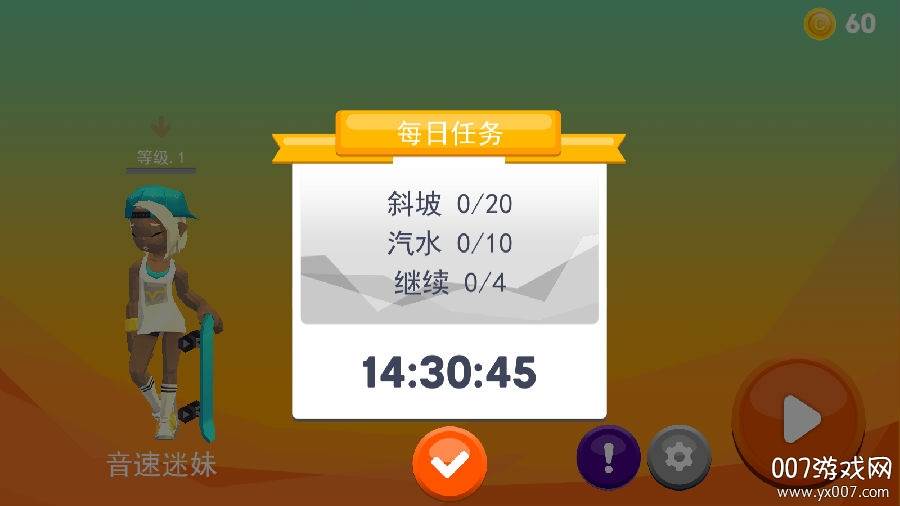 冲刺跑酷单机版