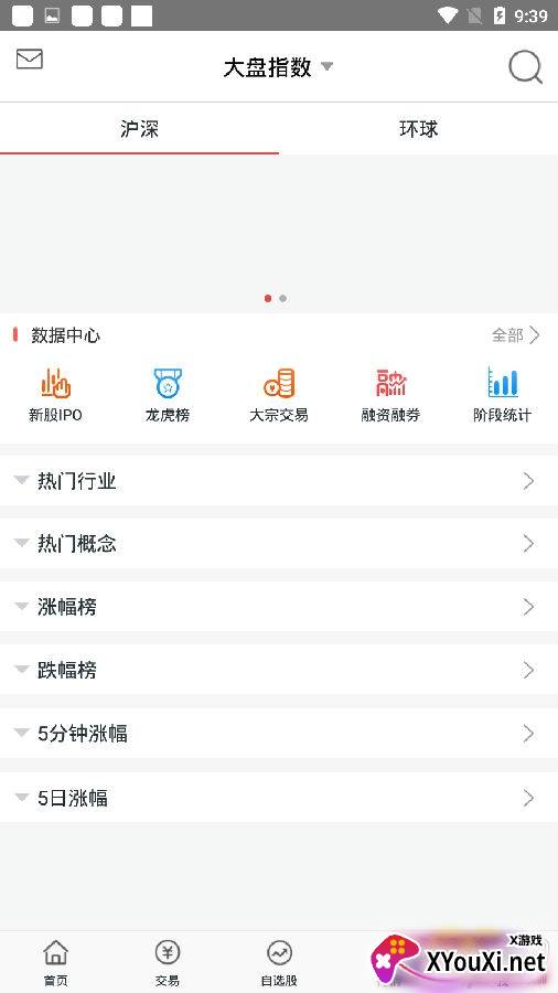 模拟炒股app最新版