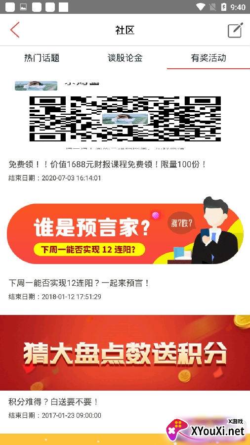 模拟炒股app最新版