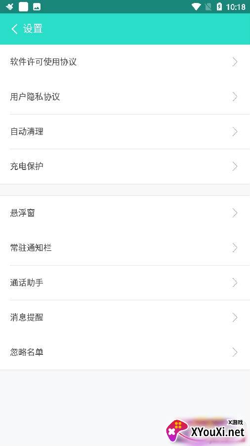 安全清理专家app免费版