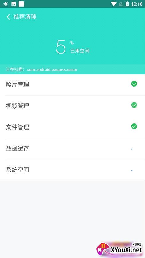 安全清理专家app免费版
