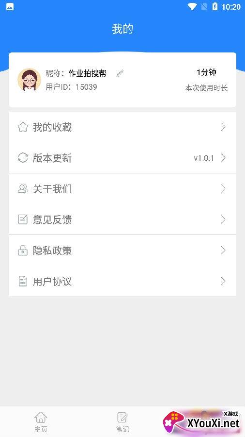 作业拍搜帮在线搜题版