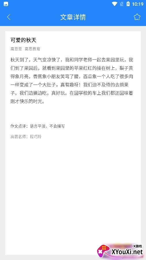 作业拍搜帮在线搜题版