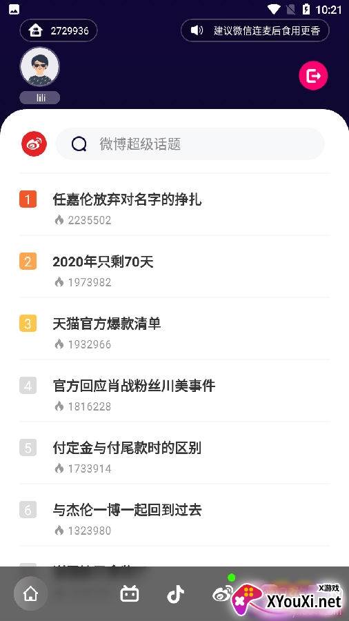With同屏最新版