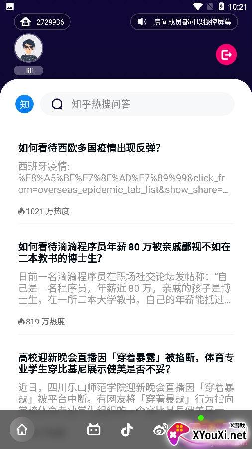 With同屏最新版