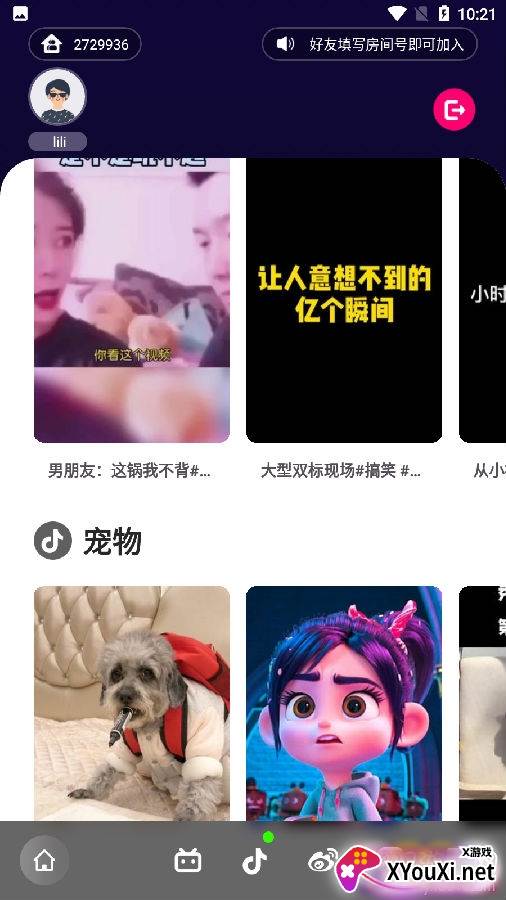 With同屏最新版