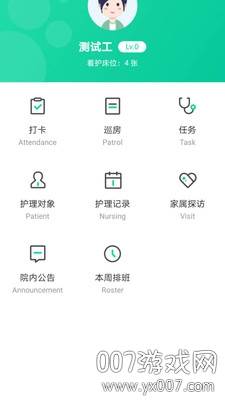 合乐云护理最新版