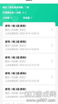 合乐云护理最新版