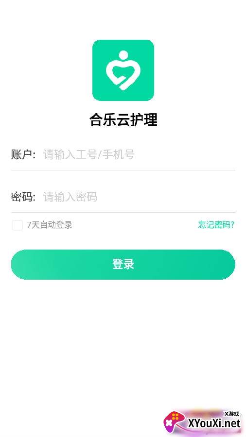 合乐云护理最新版