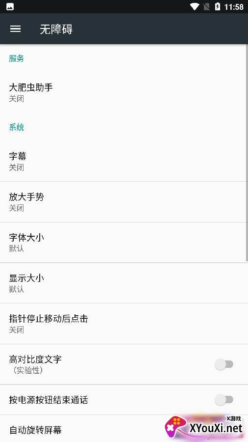 大肥虫助手双十一抢购版