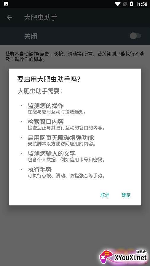 大肥虫助手双十一抢购版