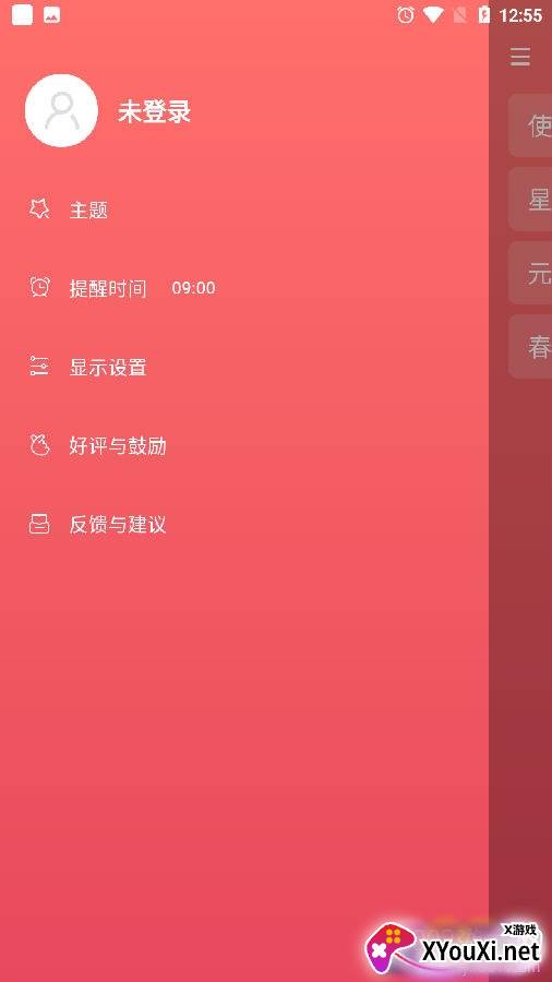 滴答倒数日app最新版