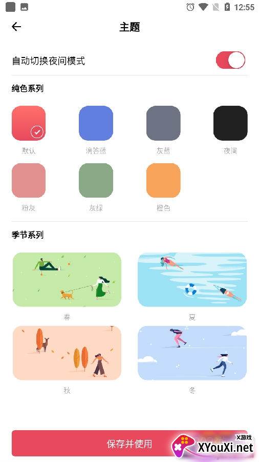 滴答倒数日app最新版