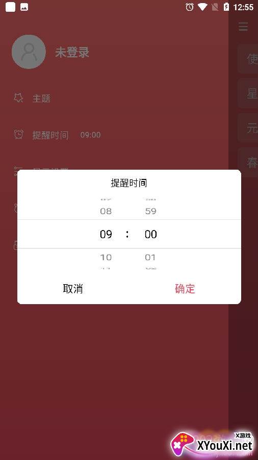 滴答倒数日app最新版