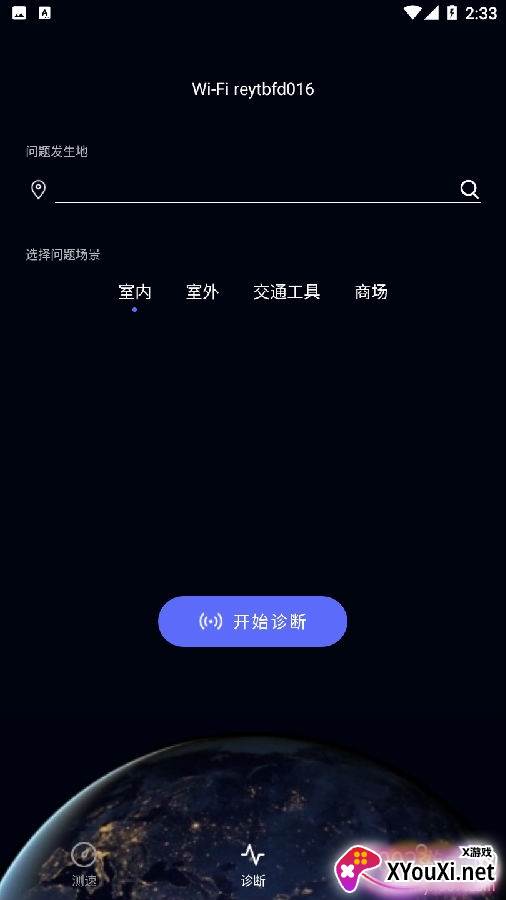 华为一键测速软件免费版