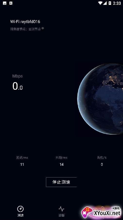 华为一键测速软件免费版