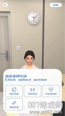 临床诊断思维教案版