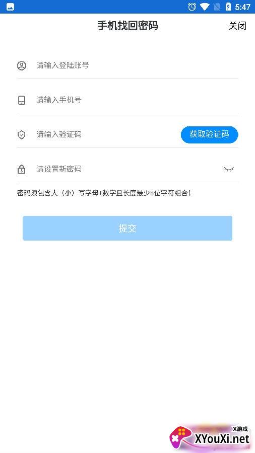 洪校通app最新版