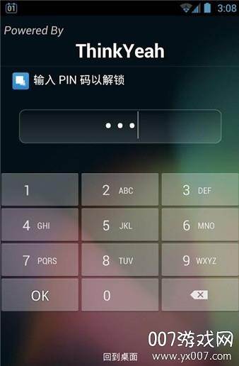 坚果隐藏app界面伪装版