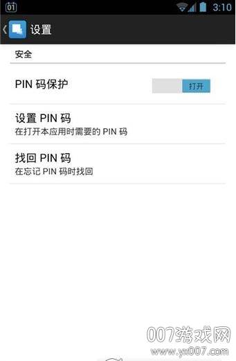 坚果隐藏app界面伪装版