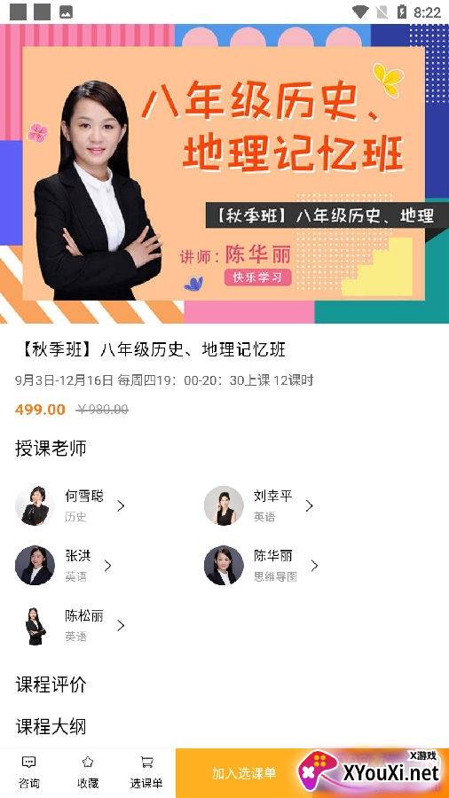 知了鸣叫app最新版