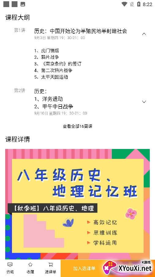 知了鸣叫app最新版