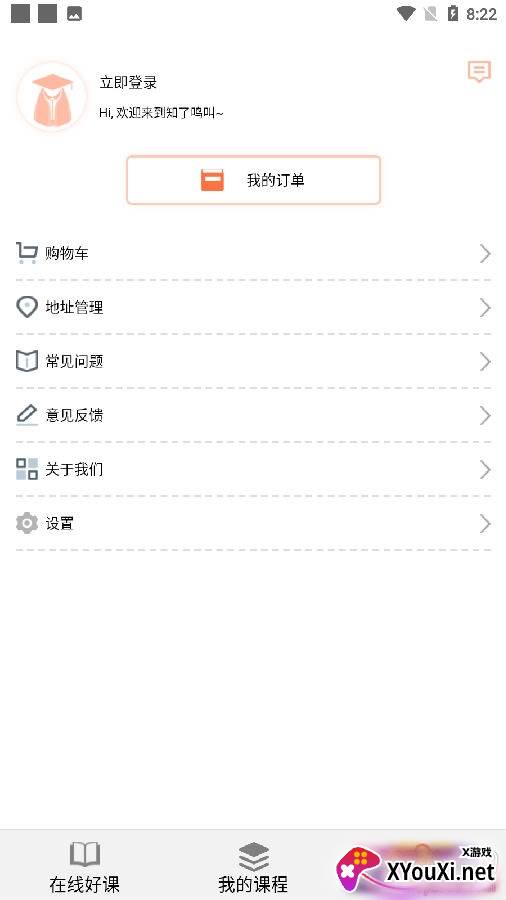 知了鸣叫app最新版