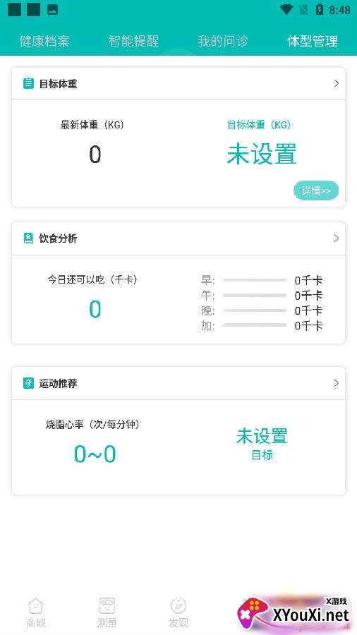 爱诗美健康app最新版