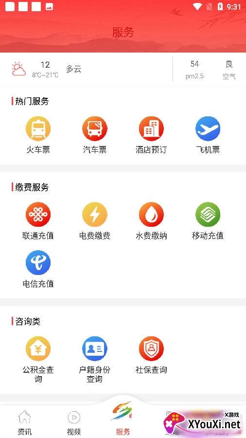 大美独山最新版