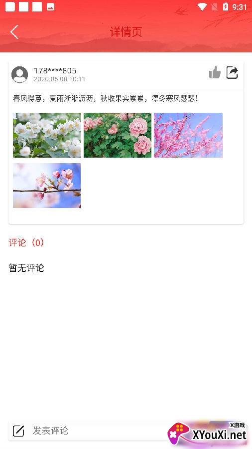 大美独山最新版