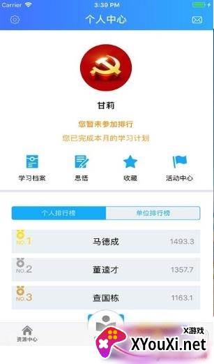 青海省老干部信息化app最新版