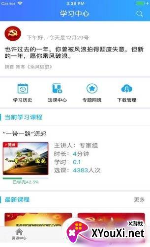 青海省老干部信息化app最新版