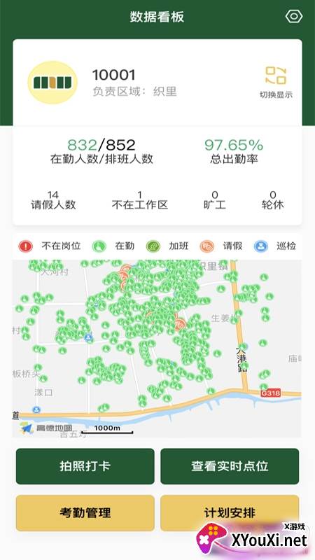智汇环境app最新版