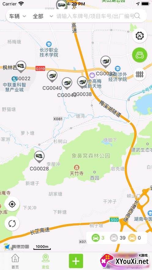 智汇环境app最新版