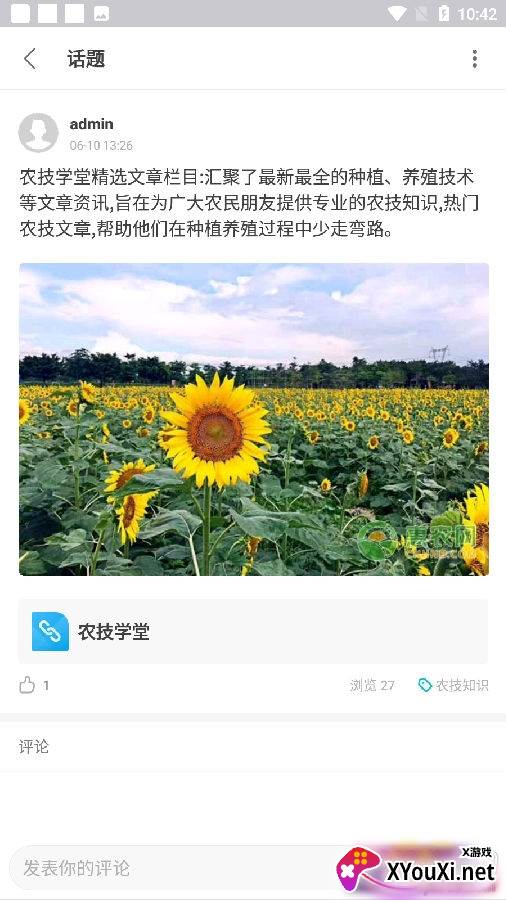 醉美黄桥app最新版