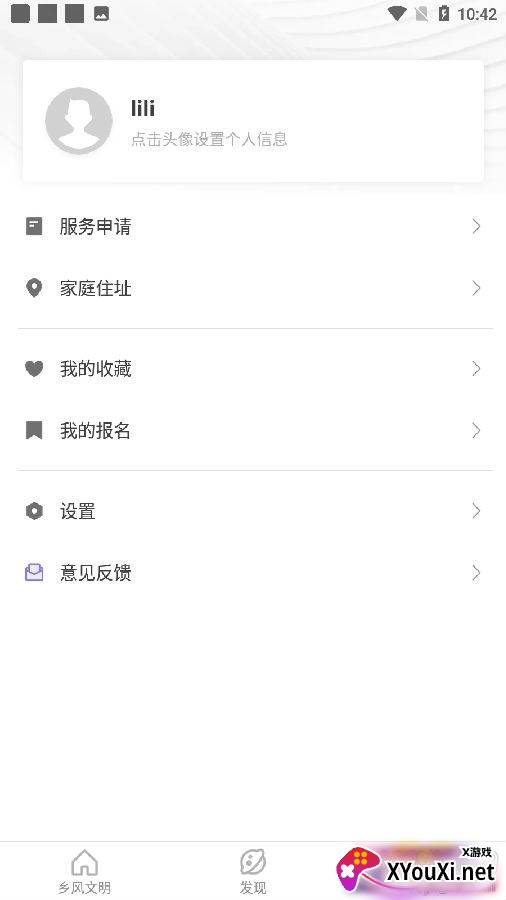 醉美黄桥app最新版