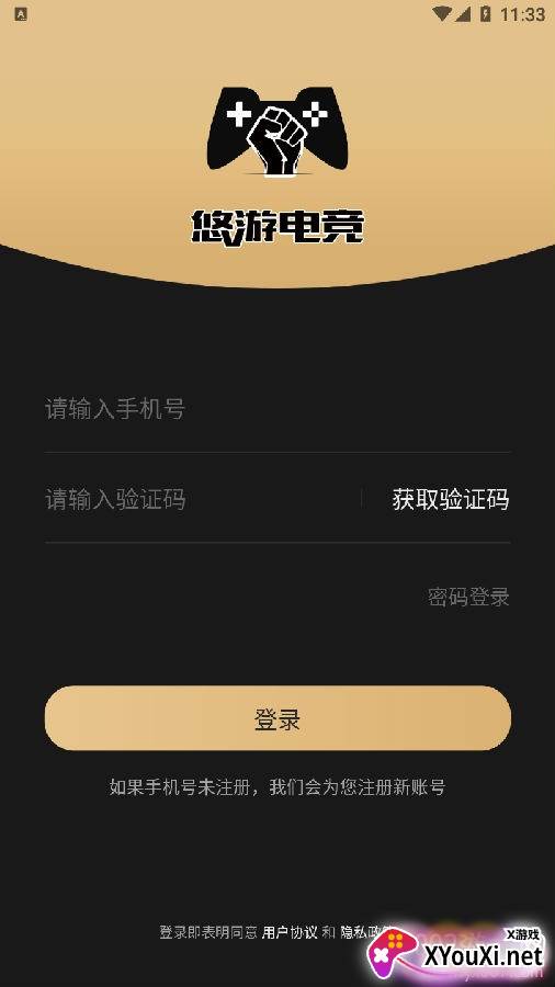 悠游电竞app在线互动版