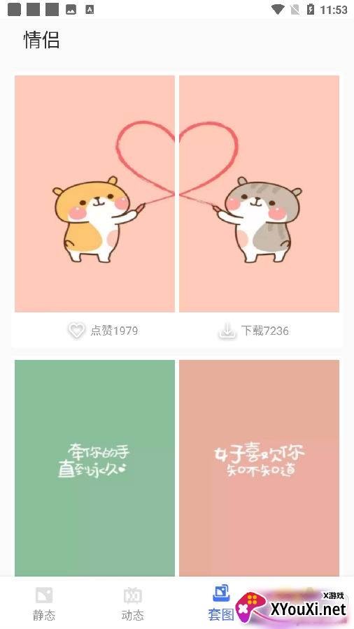 小英雄高清动态壁纸app最新版