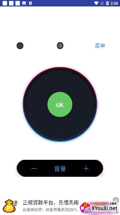 一键智能遥控器最新版