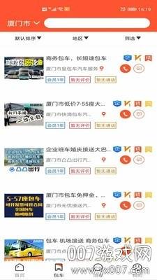 保时达司机端最新版