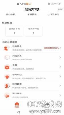 保时达司机端最新版